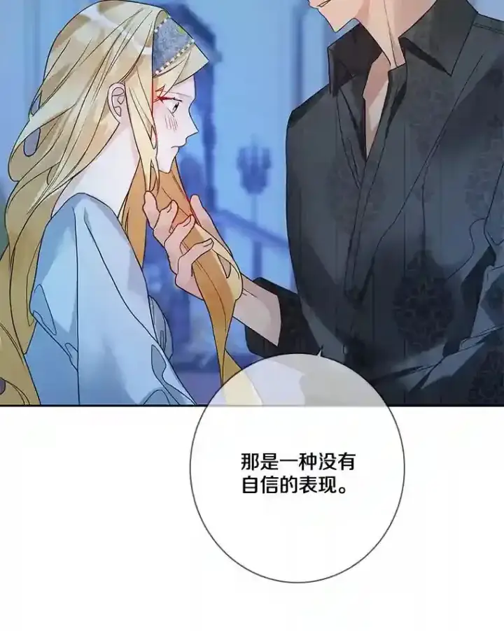 漫画《龙套大公子妃的花路人生》23.宴会第一天第39张图