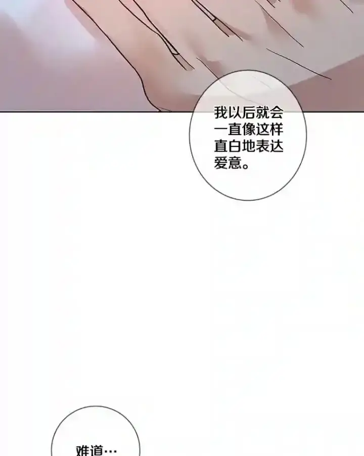 漫画《龙套大公子妃的花路人生》23.宴会第一天第41张图