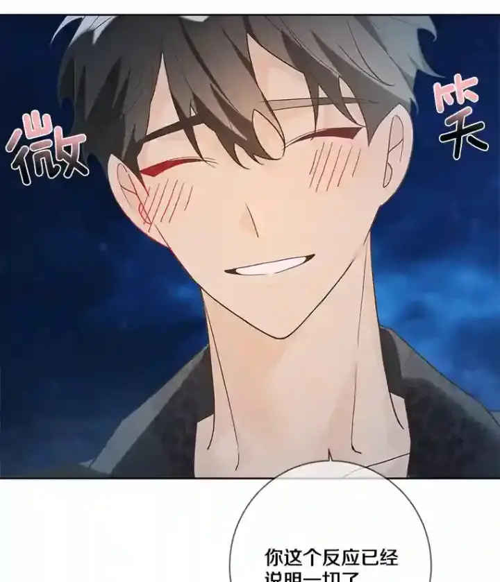 漫画《龙套大公子妃的花路人生》23.宴会第一天第46张图