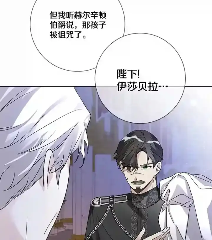 漫画《龙套大公子妃的花路人生》23.宴会第一天第5张图