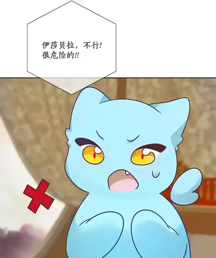 漫画《龙套大公子妃的花路人生》23.宴会第一天第55张图