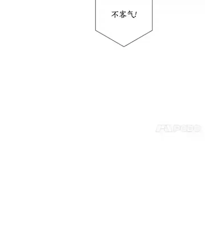 漫画《龙套大公子妃的花路人生》23.宴会第一天第64张图