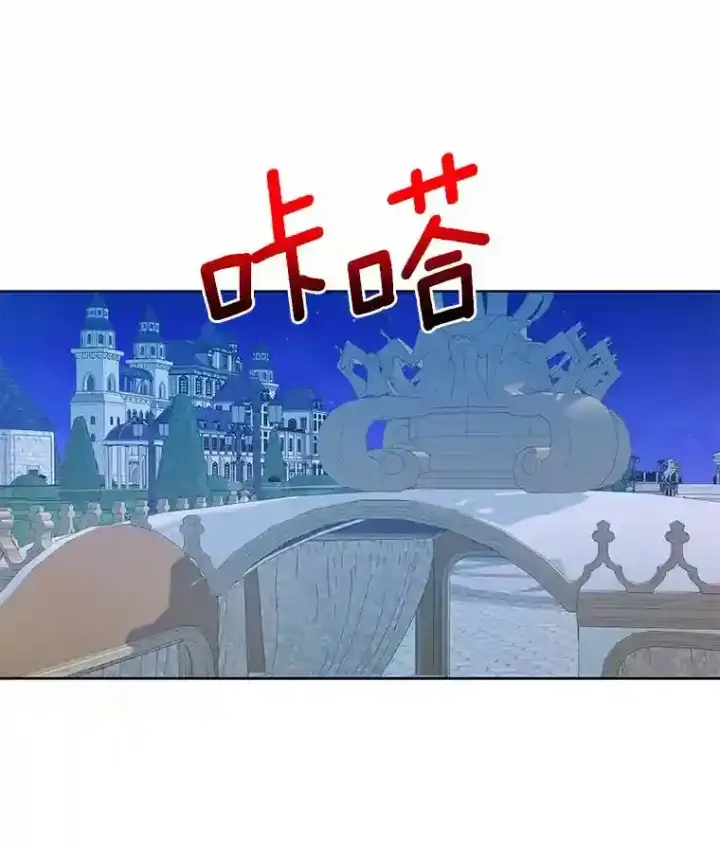 漫画《龙套大公子妃的花路人生》23.宴会第一天第65张图