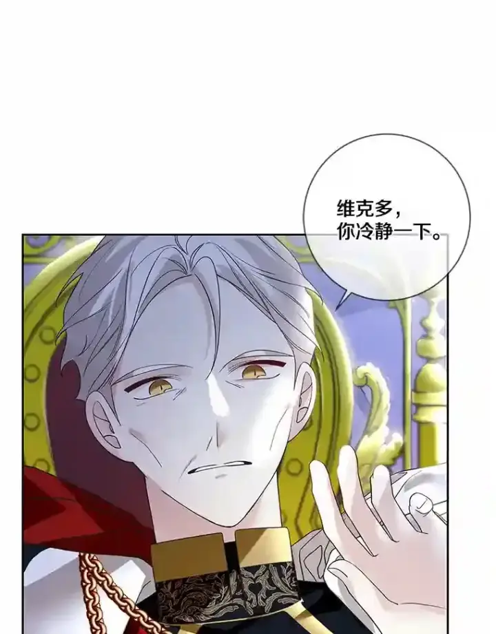 漫画《龙套大公子妃的花路人生》23.宴会第一天第7张图