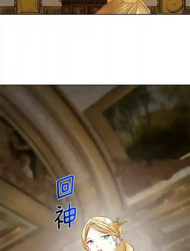漫画《龙套大公子妃的花路人生》24.拜见皇帝第110张图