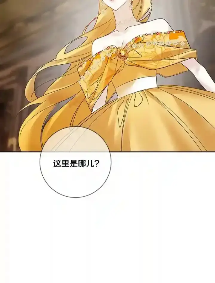 漫画《龙套大公子妃的花路人生》24.拜见皇帝第111张图