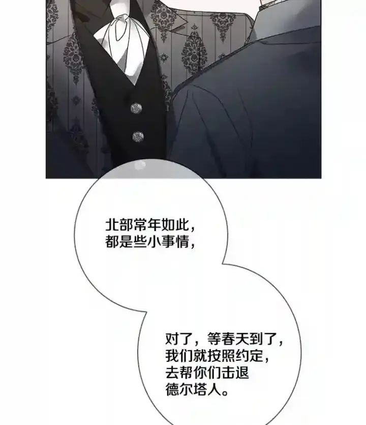 漫画《龙套大公子妃的花路人生》24.拜见皇帝第22张图