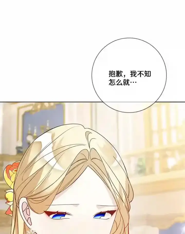 漫画《龙套大公子妃的花路人生》24.拜见皇帝第32张图