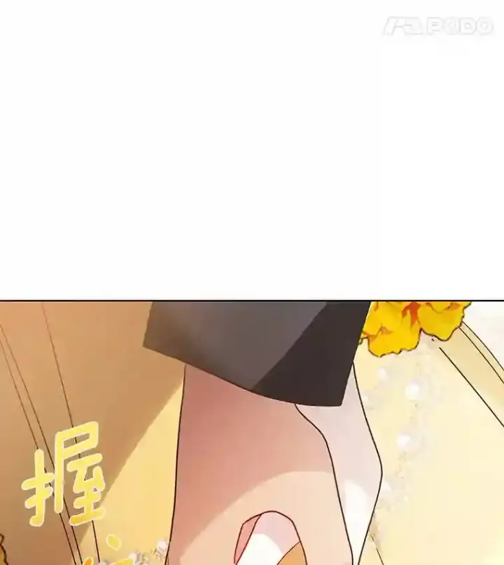 漫画《龙套大公子妃的花路人生》24.拜见皇帝第39张图