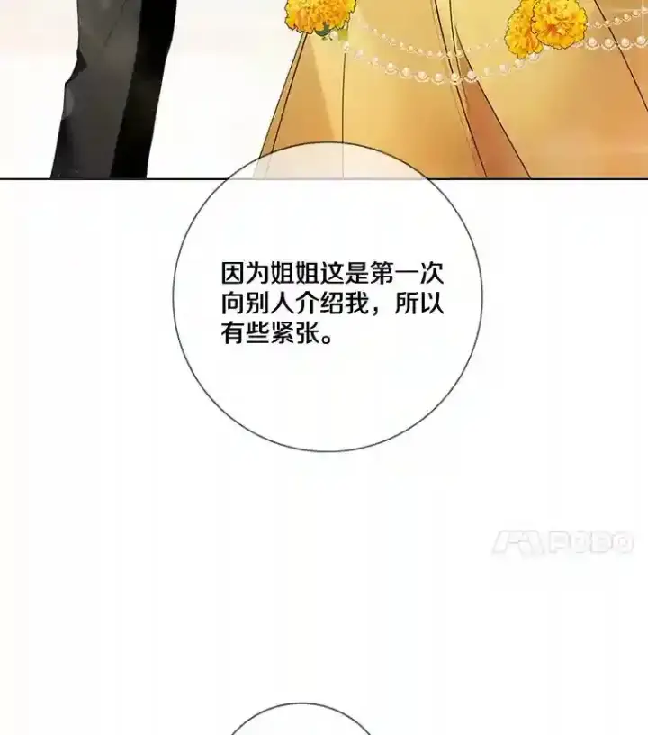 漫画《龙套大公子妃的花路人生》24.拜见皇帝第4张图