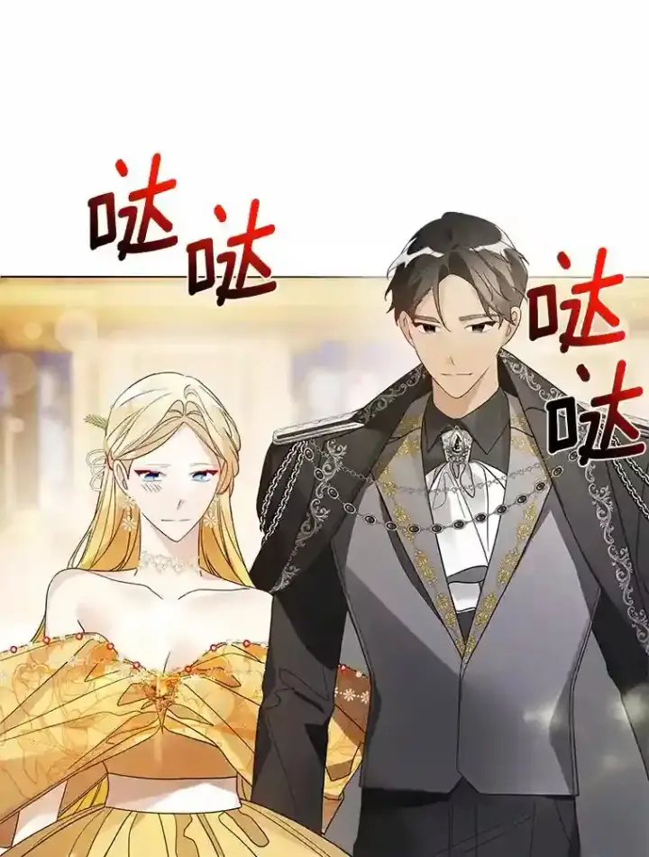 漫画《龙套大公子妃的花路人生》24.拜见皇帝第41张图
