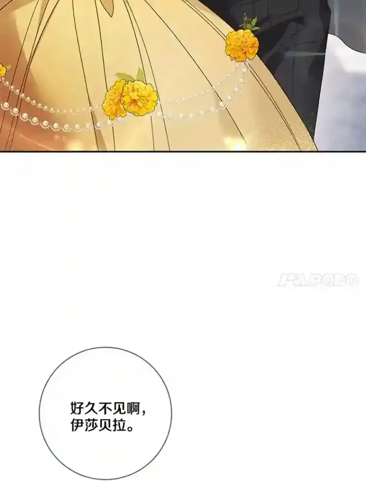 漫画《龙套大公子妃的花路人生》24.拜见皇帝第42张图