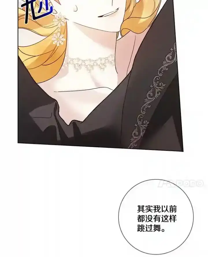 漫画《龙套大公子妃的花路人生》24.拜见皇帝第55张图