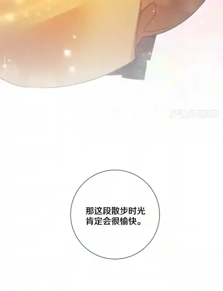 漫画《龙套大公子妃的花路人生》24.拜见皇帝第62张图