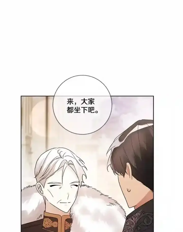 漫画《龙套大公子妃的花路人生》24.拜见皇帝第74张图