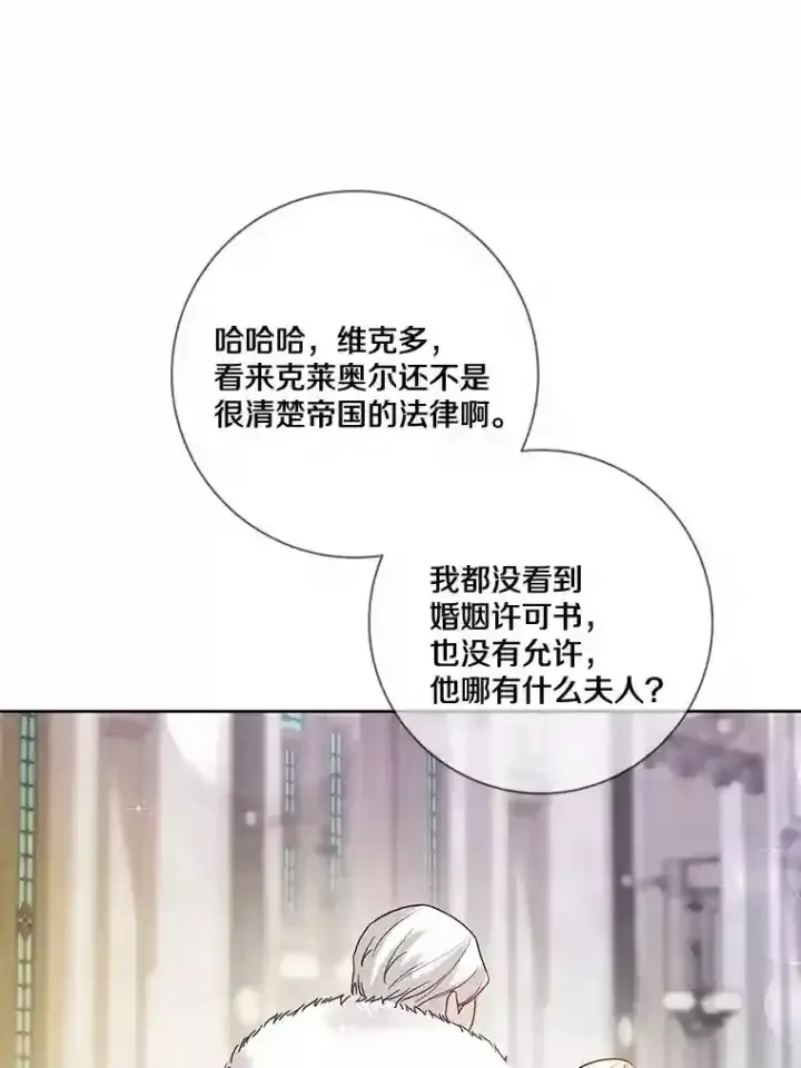 漫画《龙套大公子妃的花路人生》24.拜见皇帝第77张图