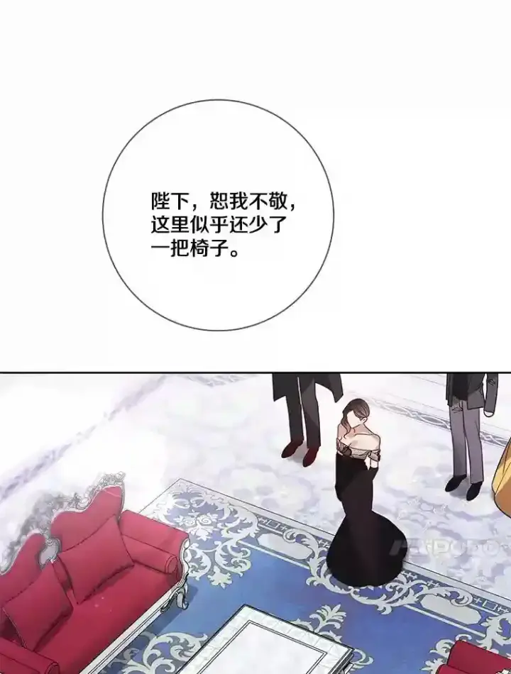 漫画《龙套大公子妃的花路人生》24.拜见皇帝第82张图