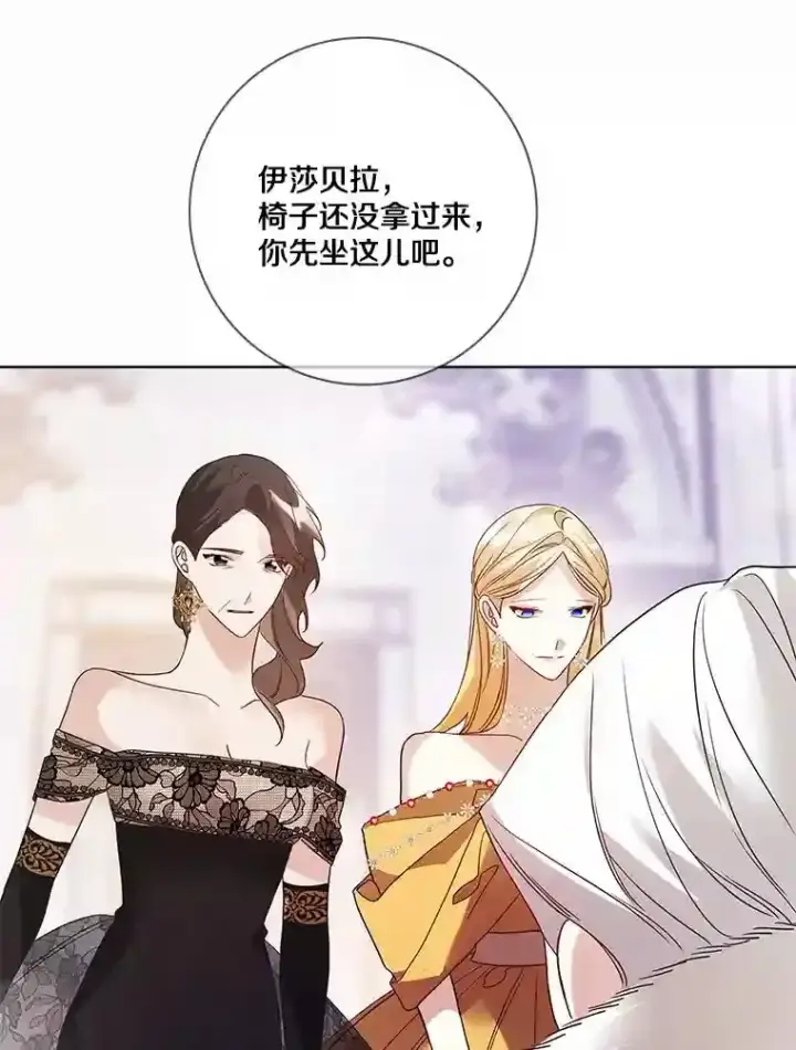 漫画《龙套大公子妃的花路人生》24.拜见皇帝第84张图