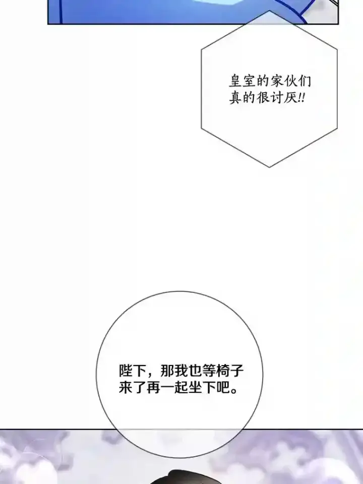 漫画《龙套大公子妃的花路人生》24.拜见皇帝第88张图