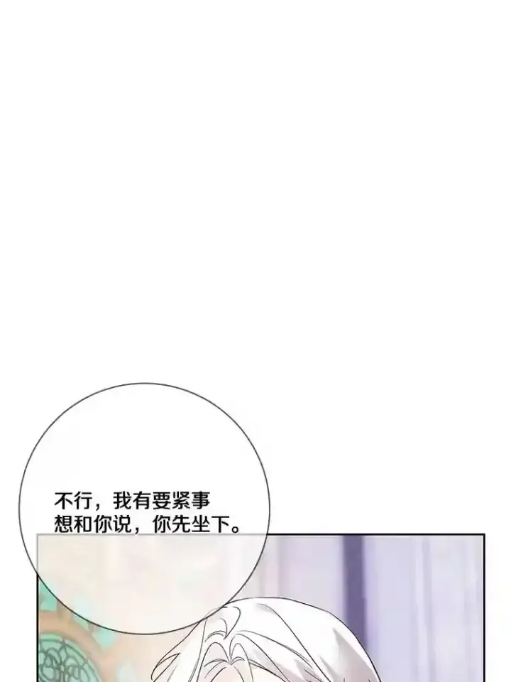 漫画《龙套大公子妃的花路人生》24.拜见皇帝第90张图