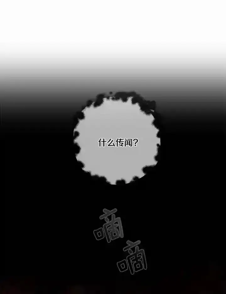 漫画《龙套大公子妃的花路人生》24.拜见皇帝第98张图