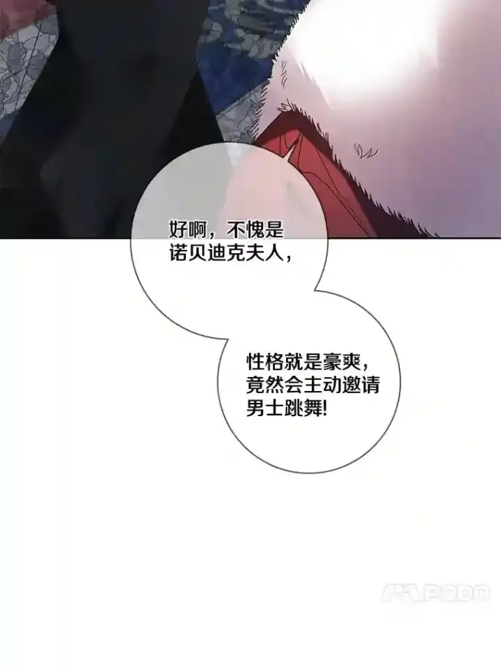 漫画《龙套大公子妃的花路人生》25.遇见父母第10张图