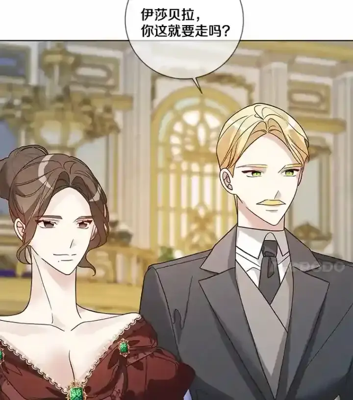漫画《龙套大公子妃的花路人生》25.遇见父母第100张图