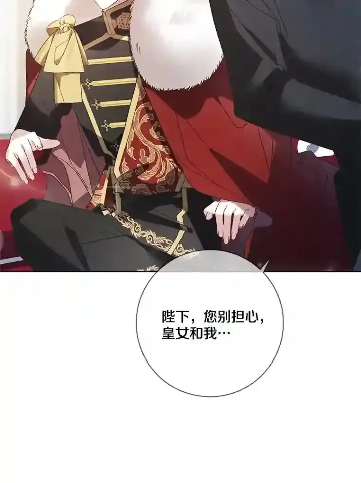 漫画《龙套大公子妃的花路人生》25.遇见父母第12张图