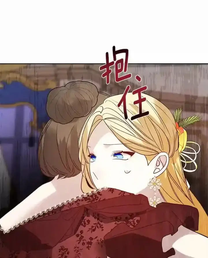 漫画《龙套大公子妃的花路人生》25.遇见父母第122张图