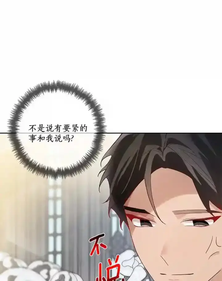 漫画《龙套大公子妃的花路人生》25.遇见父母第2张图