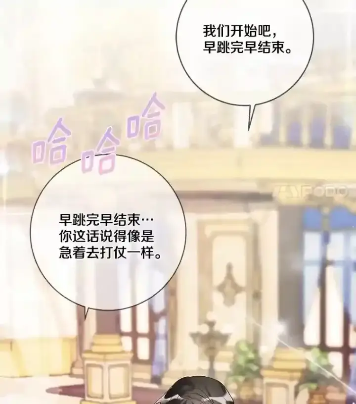 漫画《龙套大公子妃的花路人生》25.遇见父母第21张图