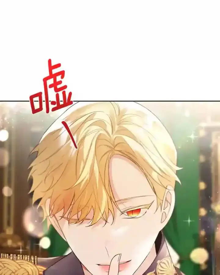 漫画《龙套大公子妃的花路人生》25.遇见父母第27张图