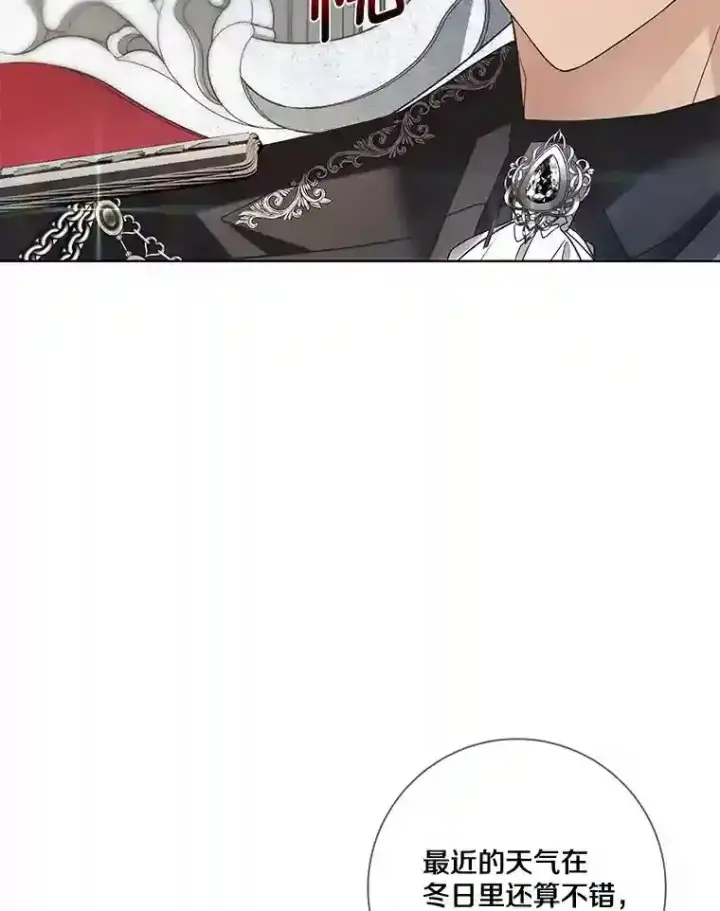 漫画《龙套大公子妃的花路人生》25.遇见父母第3张图