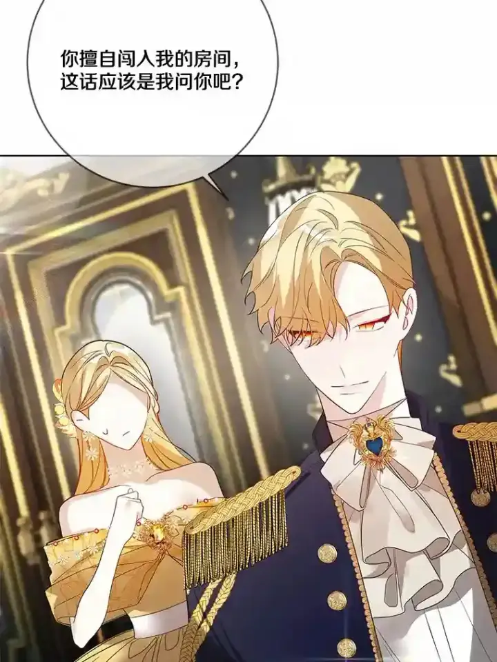 漫画《龙套大公子妃的花路人生》25.遇见父母第31张图