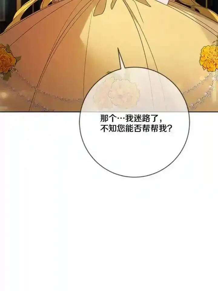 漫画《龙套大公子妃的花路人生》25.遇见父母第34张图