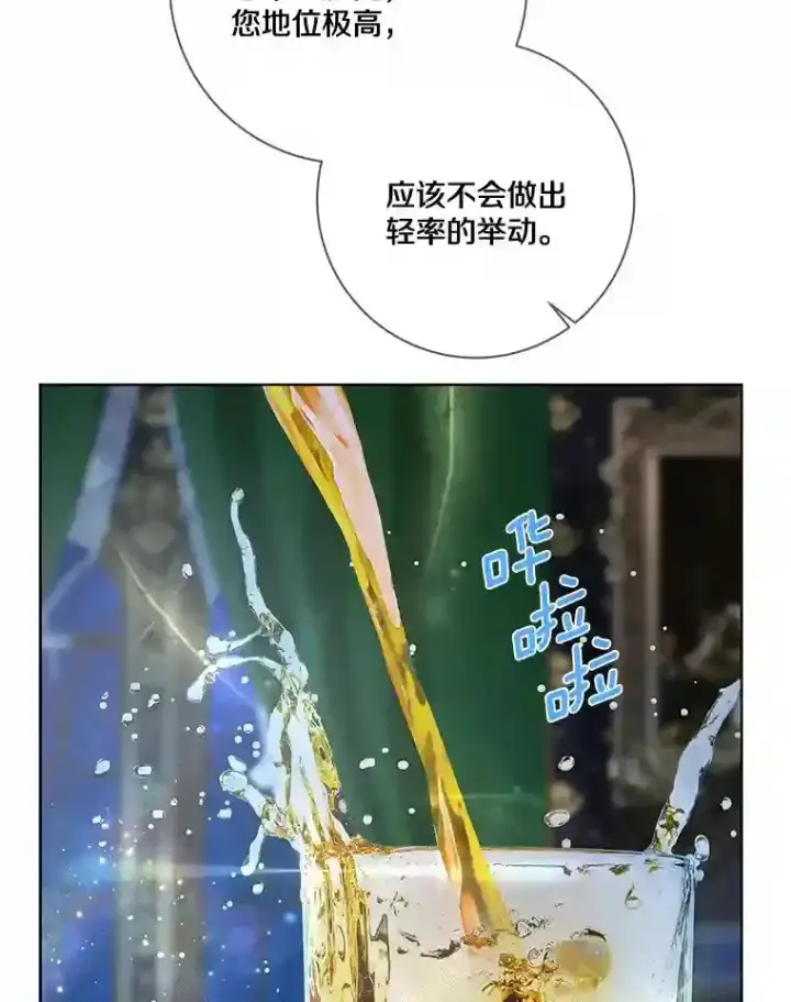 漫画《龙套大公子妃的花路人生》25.遇见父母第37张图