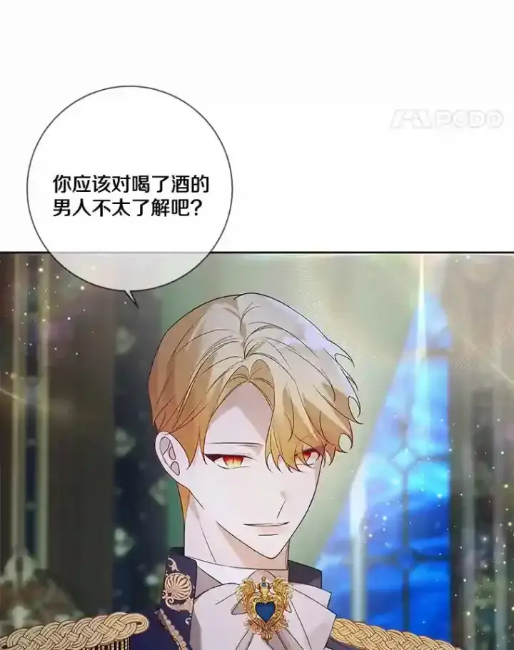 漫画《龙套大公子妃的花路人生》25.遇见父母第39张图