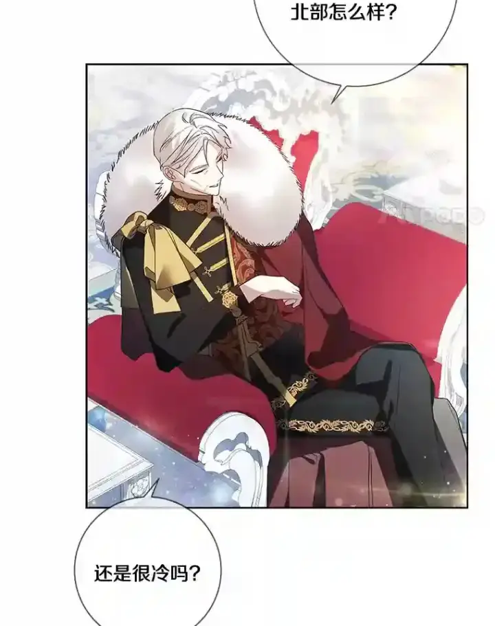 漫画《龙套大公子妃的花路人生》25.遇见父母第4张图