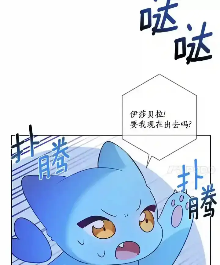 漫画《龙套大公子妃的花路人生》25.遇见父母第42张图
