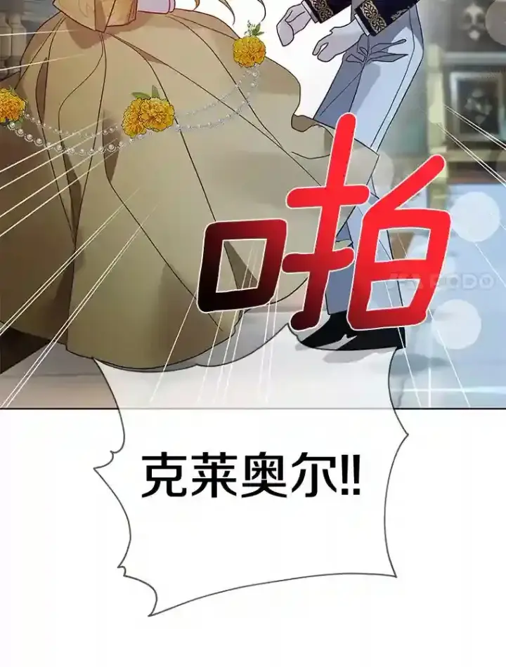 漫画《龙套大公子妃的花路人生》25.遇见父母第49张图