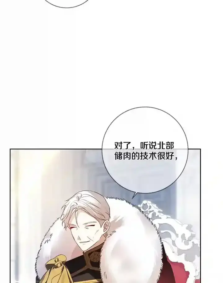 漫画《龙套大公子妃的花路人生》25.遇见父母第5张图