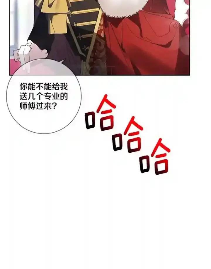 漫画《龙套大公子妃的花路人生》25.遇见父母第6张图