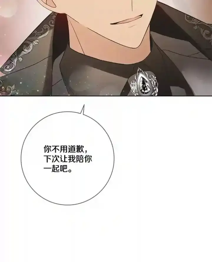 漫画《龙套大公子妃的花路人生》25.遇见父母第60张图