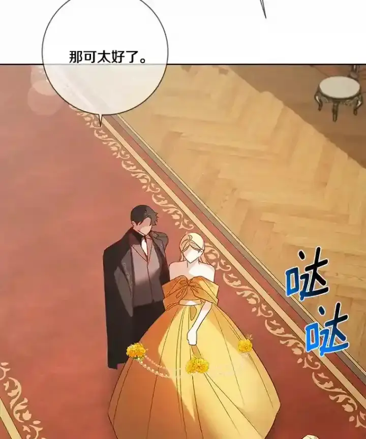 漫画《龙套大公子妃的花路人生》25.遇见父母第67张图