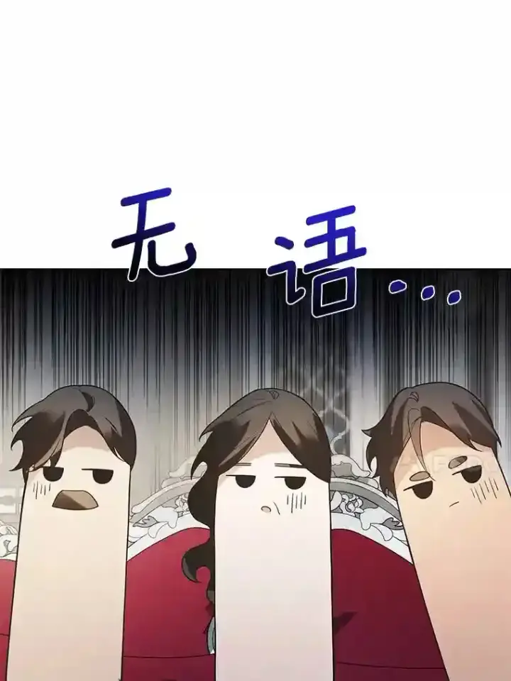 漫画《龙套大公子妃的花路人生》25.遇见父母第7张图
