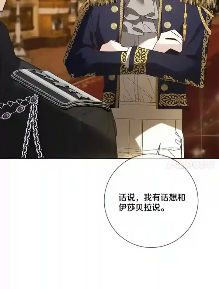 漫画《龙套大公子妃的花路人生》25.遇见父母第73张图