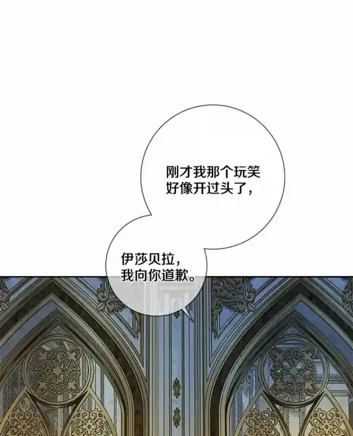 漫画《龙套大公子妃的花路人生》25.遇见父母第74张图
