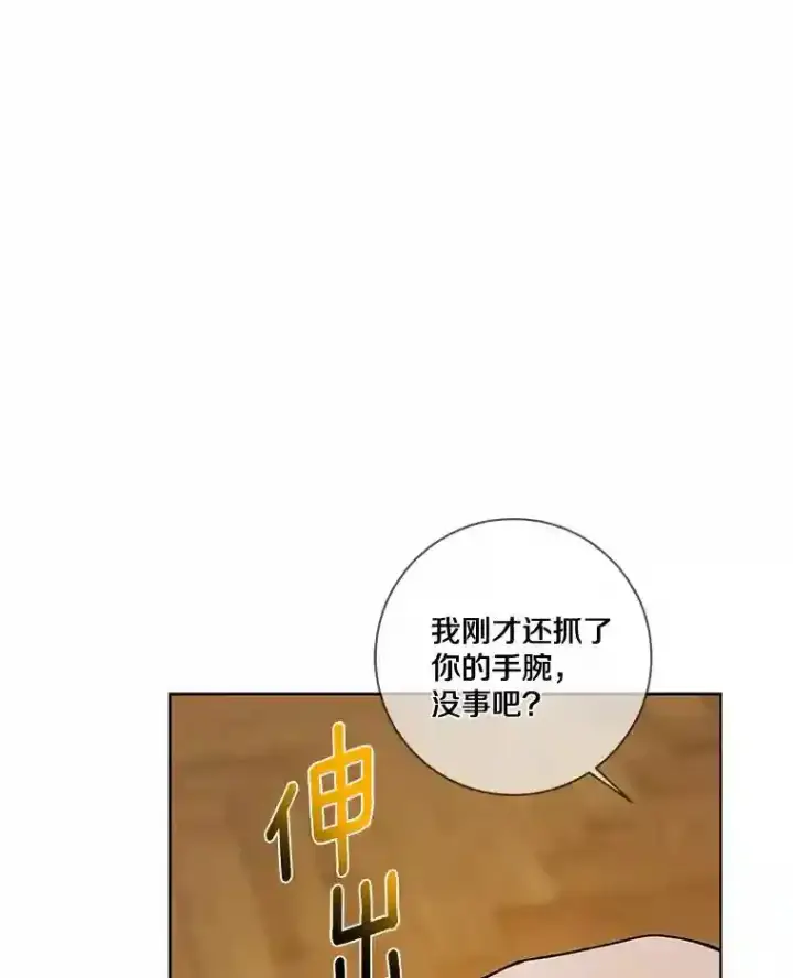 漫画《龙套大公子妃的花路人生》25.遇见父母第76张图
