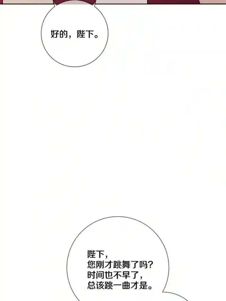 漫画《龙套大公子妃的花路人生》25.遇见父母第8张图