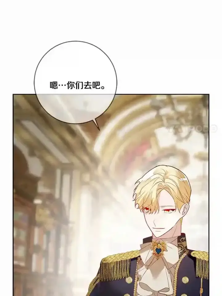 漫画《龙套大公子妃的花路人生》25.遇见父母第80张图